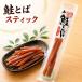  тест магазин рыбные палочки saketoba палочка 11g бесплатная доставка Hokkaido лосось .. закуска деликатес sake. .. ваш заказ . данный земля . земля производство подарок подарок подарок 