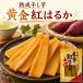 .. сушеный картофел желтый золотой .. ..100g бесплатная доставка Hokkaido производство .. .. батат .. без добавок . данный земля . земля производство подарок подарок подарок 