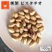  копчение кухня копчение фисташка 100g 3 шт. комплект бесплатная доставка Hokkaido . двор город копчение закуска . данный земля . земля производство подарок подарок подарок 