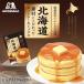  лес . кондитерские изделия Hokkaido материалы . быть зацикленым hot кекс Mix 150g×2 пакет входить 2 шт. комплект бесплатная доставка Hokkaido . данный земля тщательно отобранный материалы сладости закуска сладости конструкция материал 
