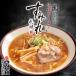  sumire ramen тест . ramen 1 еда входить наличие тест . бесплатная доставка почтовая доставка Hokkaido . земля производство Sapporo ramen miso популярный магазин . данный земля 