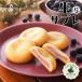  три звезда сырой . соболь aronia5 штук 5 шт. комплект бесплатная доставка Hokkaido Tomakomai город .... соболь сладости закуска влажный . данный земля . земля производство подарок подарок подарок 