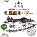 satsulak Sapporo . сельское хозяйство .. масло 200g 3 шт. комплект бесплатная доставка Hokkaido масло Sapporo жестяная банка масло . данный земля . земля производство подарок подарок . земля производство 