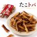 ta слово 45g 5 шт. комплект бесплатная доставка Hokkaido производство гигантский осьминог деликатес .. закуска sake. . осьминог ваш заказ . данный земля . земля производство подарок подарок подарок 