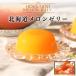  север море . из . Hokkaido дыня желе 6 штук Hokkaido производство дыня .. использование желе закуска подарок по случаю конца года . средний изначальный . данный земля . земля производство подарок подарок подарок 