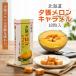  Sapporo гурман f-z.. дыня карамель 18 шарик бесплатная доставка Hokkaido .. город .. дыня .. пудра . данный земля . земля производство подарок подарок Valentine 