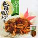 ... taste .. cut dried pine front .2 piece set Hokkaido production cut . dried daikon Hakodate rice. ... earth production present gift 