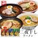  ramen наличие Fujiwara производства лапша Hokkaido 2 ночь высушенный ramen можно выбрать 4 шт. комплект бесплатная доставка включая доставку Hokkaido Sapporo тест . Asahikawa соевый соус Кусиро город соевый соус Hakodate 