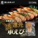  Okinawa префектура производство машина море .200g нагревание для sashimi для автомобиль .. японская тигровая креветка машина ..M размер L размер бесплатная доставка подарок .. для морепродукты ваш заказ гурман подарок по случаю конца года . средний изначальный 
