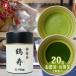  зеленый чай зеленый чай пудра порошок .. зеленый чай uji matcha подарок по случаю конца года 2025 подарок высококлассный старый магазин ... зеленый чай журавль .. жребий .20g жестяная банка почтовый заказ yahoo покупка 