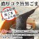�򔄂�̂˂荕���� -�͂��݂���-  430g�~�Q�r�@��e�ʃT�C�Y�@����O�@�p���ɂʂ鍕���܂̃y�[�X�g �O���e���t���[ �m���R���X�e���[�� �Z�T�~�� �֘A�摜4