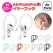 AirPods Pro year крюк слуховай аппарат падение предотвращение аксессуары year деталь наушники сопутствующие предметы AirPodsPro MWP22J/A воздушный poz Pro соответствует 