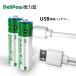 [WASHODO]DELIPOW одиночный три форма 2 шт. комплект USB заряжающийся батарейка 1.5V 1950mWh lithium ион аккумулятор USB кабель безопасность с гарантией [800-0119C]