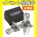 N-BOX JF1 JF2 �O�� ��� NBOX H4 LED�w�b�h���C�g Hi/Lo �Ԍ��Ή� 12V 24V LED�o���u LUMRAN �������� ���� �p�[�c