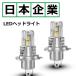 �X�y�[�V�A MK53S H4 LED�w�b�h���C�g Hi/Lo �Ԍ��Ή� 12V LED�o���u san1036 ���� �p�[�c ���