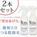 メンズウルタス 除毛クリーム スプレー 除毛 メンズ  100g 2本セット [医薬部外品]