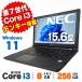 NEC�@Versapro�@VKT25E-4(VE-4)�@15.6�^�m�[�gPC�@Corei3  7020U/������8GB/����SSD�ő�512GB�@Win11Pro�@WEB�J����/WIFI/MSoffice2021/DVD-RW/�e���L�[