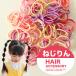 винт rin Kids резинка для волос 100 шт. комплект ребенок ребенок девочка аксессуары для волос . резина s0174