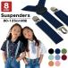  Kids подтяжки ребенок одежда мужчина девочка Y type 80-125cm входить . тип .. тип презентация свадьба s0289