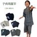�L�b�Y �r�� ���� �j�̎q ���̎q �R�b�g�� �� �� �q�� �r���q �a�� �p�W���} 130-160cm �㉺�Z�b�g �V�W���D zakka320
