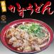  Halloween udon лапша ежедневное блюдо масло ...... суп заправка мясо магазин . тест покупка класть подарок подарок ваш заказ книга@ дом .. udon 1 порции ....