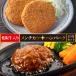  бесплатная доставка Halloween men chikatsu гамбургер ежедневное блюдо ежедневное мясное блюдо мясо говядина сосна . корова мир говядина магазин мясо . подарок .. ежедневное блюдо DX комплект men chikatsu5 шт гамбургер 2 шт ....