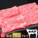 送料無料 敬老の日 肉 牛肉 和牛 高級肉 すき焼き しゃぶしゃぶ ギフト プレゼント 内祝い 贈答 A5 松阪牛 霜降り クラシタロース 600g あすつく