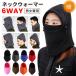  neck warmer with a hood fleece face mask hood warmer protection against cold muffler ski snowboard manner except .6way eyes soup cap bike going to school commuting autumn winter 