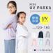  Rush Guard ребенок uv cut Parker Kids девочка мужчина выгоревший на солнце участок предотвращение одежда ультрафиолетовые лучи меры инсектицид меры охлаждение меры с капюшоном .. пот скорость . длинный рукав контакт охлаждающий ...