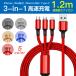 3in1 зарядка кабель зарядное устройство внезапный скорость зарядка Type-C Micro USB 3in1 Android высокая прочность iPhone12/13 зарядка кабель мобильный аккумулятор 1.2m
