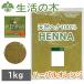  жизнь. дерево натуральный лавсония неколючая - - bar orange 1kg большая вместимость . окраска краска для волос a-yuru жизнь крашеные волосы стоимость 