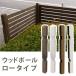  дерево забор для paul (pole) 950( low модель ) одиночный товар распродажа SFP-950 из дерева забор 