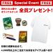 �ڥץ쥼��ȷ���4,000�߰ʾ头���������٤�ץ쥼���