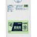 [�|���� 45L ������] TM44�i����0.025mm�j[10���~60��][�W���p�b�N�X���K�㗝�X](��)���悪�l����舵���s��
