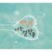 MINTGREEN /. is . work [ Korea CD]D13027C