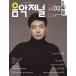  музыка journal ( Корея журнал ) / 2026 год 2 месяц номер l корейский язык l