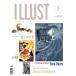 ILLUST( иллюстрации )( Корея журнал ) / 2026 год 2 месяц номер l корейский язык l