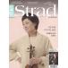 The Strad( Корея журнал ) / 2026 год 3 месяц номер l корейский язык l The s традиции l Classic l музыка l