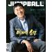 Jump Ball( Корея журнал ) / 2025 год 7 месяц номер l корейский язык l баскетбол l Jump мяч l