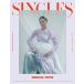 SINGLES ( Корея журнал ) / 2026 год 9 месяц номер (A модель )l корейский язык l одиночный sl( предварительный заказ распродажа 8/25 после отправка предположительно )