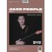 Jazz People( Корея журнал ) / 2026 год 3 месяц номер l корейский язык l музыка l Jazz l