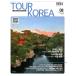 Tour Korea( Корея журнал ) / 2026 год 8 месяц номер l корейский язык l путешествие l