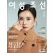  женщина утро .( Корея журнал ) / 2026 год 2 месяц номер l корейский язык l