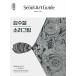 Seoul Art Guide( Корея журнал ) / 2026 год 3 месяц номер l корейский язык l saw искусственная приманка to гид l