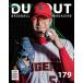 DUGOUT( Корея журнал ) / 2026 год 3 месяц номер l корейский язык l Корея бейсбол информация ldag наружный l