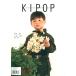 KIPOP( Корея журнал ) / 2026 год 2 месяц номер (10 плата предназначенный K-POP IDOL Street Fashion журнал )l корейский язык l мода l