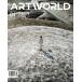 ART WORLD( Корея журнал ) / 2026 год 1 месяц номер l корейский язык l искусство world l
