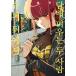 ( манга : manga (манга) )( специальное оборудование версия ) super. обратная сторона .yani.. крышка . no. 8 шт ( дыра The - покрытие +64p брошюра +ak pre + книжка Mark + Lee порожек + иллюстрации карта )l корейский язык манга l