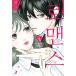 ( Корея манга : manga (манга) )( ограниченая версия ) Ame - задний. ... роман no. 1 шт ( axe ta+ Coaster + стикер + иллюстрации карта +PET плёнка фото карта )( корейский язык версия )