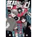 ( манга : manga (манга) ) ( ограниченая версия )..nai.. no. 7 шт ( привилегия :ak ключ + карта стикер + книжка Mark + первая версия ограничение иллюстрации карта + Polaroid )( корейский язык версия )